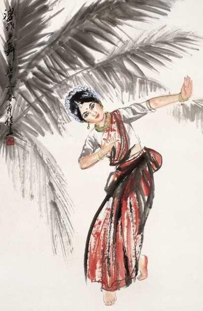 姚有信 1980年作 婆罗多舞姿 立轴